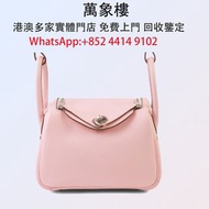 HERMÈS 愛馬仕 Mini Lindy 二代 Verso 3Q 櫻花粉 Rose Sakura 白色 Clemence小牛皮 銀扣 K刻 2025年