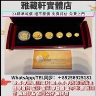 實體店在港高價回收金幣  楓葉金幣 97紀念金幣 訪港金幣 熊貓金幣 香港金幣 袋鼠金幣 鷹洋金幣 美國金幣 外國金幣 香港十二生肖金幣 富格林金幣 1975英女皇訪港金幣 美國金幣 外國金幣 伊麗沙