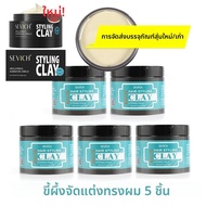 80g ผม Clay Strong Hold Matte ผมจัดแต่งทรงผม WAX ผู้ชายผมจัดแต่งทรงผมโคลน Easy Wash สะดวกไม่เหนียวเห