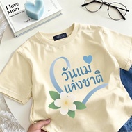 ChillTee Cotton T-Shirt SNIIU MOM Oversize Style Round Neck Short Sleeves Soft And Comfortable Fabri
