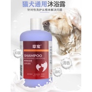 Pet Dog Cat Shampoo Sabun Anti Bacteria Syampu Kucing Dog Shampoo Pet Shampoo Pet Grooming Shampoo 5