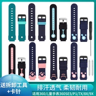 Suitable for 360 Children Phone Watch Strap B2/SE5/W906/W903/7X/8X/W910/W805/W901 Replacement Strap 