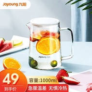 ST/ Jiuyang（Joyoung）Glass Cold Water Bottle Water Pitcher Household Glass Pot Heat-Resistant Large Capacity Teapot Jug C