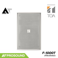 TOA F-1000T ลำโพงติดผนัง 2 ทาง ขนาด 4 นิ้ว 15 W รองรับ Volt line 100V/70V (ราคาต่อใบ) AT Prosound