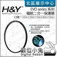Digital Rabbit [H & Y EVO series Magnetic Pattern Two-In-One Protective Mirror 67mm 72mm 77mm 82mm 9