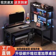 L型電腦桌 碳纖維紋理 加厚桌面 轉角書桌書架一體臺式電腦桌電競桌奶油風洞洞板臺式家用學習桌子
