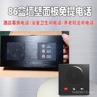 Guest Room Wall Embedded Hands-Free Hotel 86 Telephone Wall-Mounted One-Button Telephone Dedicated T