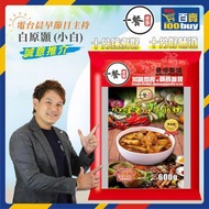 咖哩薯仔牛腩牛筋 (600g) (急凍-18°C) #即食餸包 #香港製造 #惹味小菜