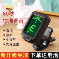 Guitar Tuner High-Precision Multifunctional Tuner Universal Professional Musical Instrument Tuner Classical Acoustic Guitar