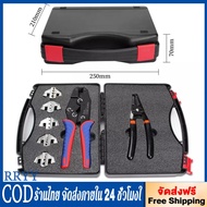 RRYY ชุด คีม ย้ำหางปลา คูณภาพสูง  VX -9CQK