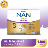 [นมผง] NAN® GOLD HA 3™ แนน โกลด์ เอชเอ 3 เครื่องดื่มโปรตีนนมที่ผ่านการย่อยบางส่วน 1400 กรัม รหัสสินค้า BICse4729uy