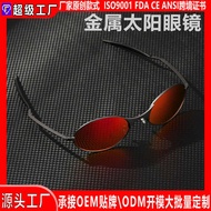 Round Sunglasses Adult Prince Glasses Men Women Sunglasses Metal Round Glasses Toad Glasses