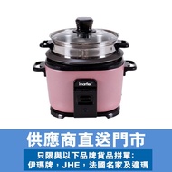 伊瑪 - 傳統電飯煲1L (附不銹鋼蒸籠)