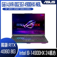 【10週年慶10%回饋】ASUS 華碩 ROG Strix G16 G614JVR-0023G14900HX-NBL (i9-14900HX/16G/RTX 4060/1TB PCIe/W11/QHD+/240Hz/16) 客製化電競筆電