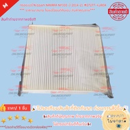 Air Filter NISSAN NAVARA NP300 27277-4JA0A Easy To Order Express Delivery Every Day