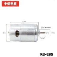 895 DC Brushed Motor Proofing Lawn Mower Trailer Boat Factory Ready Stock High Torque Motor Hot Sale