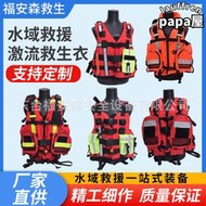 水域激流救生衣 救援大浮力救援馬甲 救援浮力背心馬甲重型救生衣
