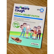 🍃BYEKOUGH RELIEF PATCH NEW PACKAGING / COUGH PATCH / NO MORE COUGH / UBAT BATUK TAMPAL🍃