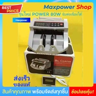 Bill Counter เครื่องนับแบงค์ เครื่องนับเงิน  เครื่องนับเงินอัตโนมัติ  สามารถตรวจธนบัตรปลอมได้ ด้วยระ