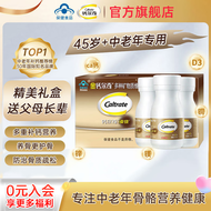 钙尔奇（Caltrate）金钙尔奇添佳钙碳酸钙45岁以上含钙维生素D成人补钙 【送长辈】养骨钙100片*3瓶