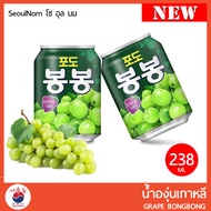 น้ำองุ่นเกาหลี 포도봉봉 BongBong Grape มีเนื้อองุ่นด้านใน 238 ML. (สินค้านำเข้าจากเกาหลีแท้)