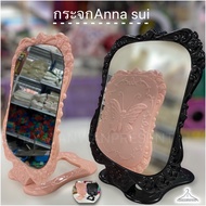 กระจก ANNA SUI มี2สีให้เลือกนะค่ะ BY WANWANPRESENT