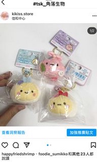 [現貨］ 旺角店🇯🇵角落生物點心蝦/ 魚/ 包袱匙扣