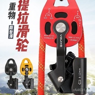 Heavy Object Lifting Pulley Self-Locking Tension Hoisting Labor-Saving Air Conditioning Lifting Lift
