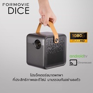 Formovie Dice LED Smart Projector 1080P FHD 700lm with Official Android TV portable projector ไม่มีแ