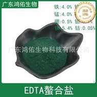 EDTA螯合鹽 edta螯合複合元素微量元素水溶肥鐵鋅錳銅硼鉬鈷鎂