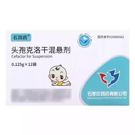 石四药 头孢克洛干混悬剂 0.125g*12袋/盒ATShisi Pharmaceutical Cefaclor Dry Suspension 0.爆品1003252.5*
