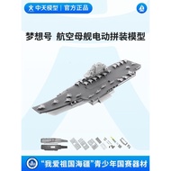 Zhongtian Model Liaoning No. Dream No. Aircraft Carrier Model Ship Handmade Ship Model Navy Model Wa