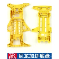 Jiepin 4WD Upgrade Modified Accessories Yellow Nylon Plus Fiber FMA Chassis TZX Chassis