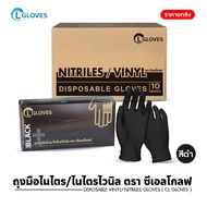 [ยกลัง 10 กล่อง] (สีดำ) ถุงมือยางไนไตรแท้ 100 ชิ้น ถุงมือไนไตร CL Nitrile Glove Black