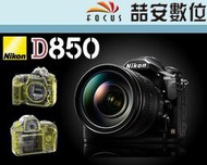 《喆安數位》Nikon D850 + 24-120MM F4G KIT 全幅 4575萬畫素 平輸 店保一年 #4