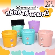 หม้อมาม่า ลายหมี สีใหม่ หม้อไฟฟ้ามินิ เตาไฟฟ้าอเนกประสงค์ หม้อบะหมี่กึ่งสำเร็จรูป แบบพกพาและขนาดเล็ก เหมาะสำหรับ 1-2 คน