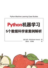 Python機器學習 5個數據科學家案例解析