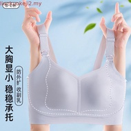 VTT - Nursing Bras for Breastfeeding Women Ultra Comfort Maternity Bra Pregnancy Sleep Bralette, Non