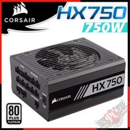 [ PCPARTY ] 海盜船 CORSAIR HX750 750W 電源供應器白金牌