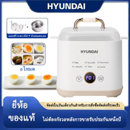 เครื่องต้มไข่ HYUNDAI ขนาดบรรจุ 5 ฟอง การทำงาน 6 ฟังก์ชัน ไข่ต้ม ไข่ออนเซ็น ไข่ตุ๋น อุ่น หุง ต้ม นึ่