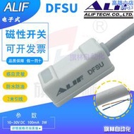 DFSU-020磁性開關ALIF臺灣元利富電子式氣缸感應器磁感應控制器