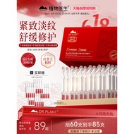 Botanical Doctor Official Flagship Store Genuine Alpine Rhodiola Collagen Anti-Wrinkle Fade Lines Po