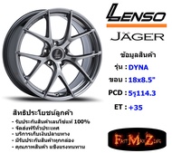 Lenso Wheel JAGER DYNA ขอบ 18x8.5" 5รู112 ET+35 สีHB แม็กเลนโซ่ ล้อแม็ก เลนโซ่ lenso18 แม็กรถยนต์ขอบ18