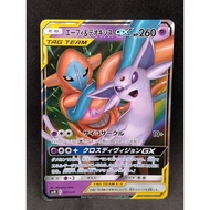【C】Espeon & Deoxys GX 001/031 SMM pokemon card japanese Authentic