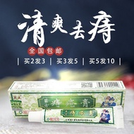 Fuyoumiao Prescription Hemorrhoid Cream Ointment for external skin Fuyoumiao Hemorr芙友苗方痔疮膏乳膏软膏 皮肤外用 