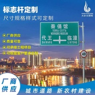 Outdoor Production Signs Signs Signs Poles Park Traffic Manufacturers Road City High-Speed View Area