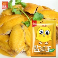 恆瑜鹽焗王客家鹽焗雞粉水蒸雞手撕雞鹽焗雞翅雞爪調味料30g  /5包