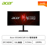 【34型】Acer XV345CUR V3 電競螢幕 (DP/HDMI/Type-C/VA/曲面/2K/0.5ms/180Hz/FreeSync Premium/HDR10/內建喇叭/三年保固)