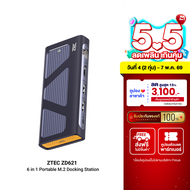 [ใช้คูปอง ลดเหลือ 1529 บ.] ZTEC ZD621 6 in 1 (มีพอร์ต LAN) รองรับ M.2 NVMe & SATA  HDMI 4K USB 3.2 G