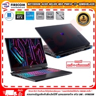 โน๊ตบุ๊ค Notebook Acer Helios Neo PHN16-71-58MD(Black) ลงโปรแกรมพร้อมใช้งาน สามารถออกใบกำกับภาษีได้